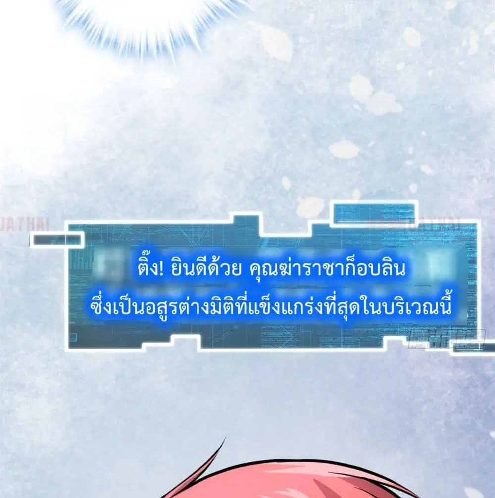 Shadow Hack ตอนที่ 38 หน้า 20