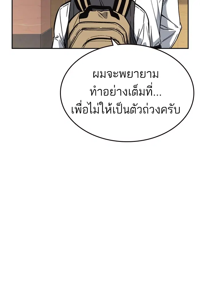 Study Group ตอนที่ 198 หน้า 138