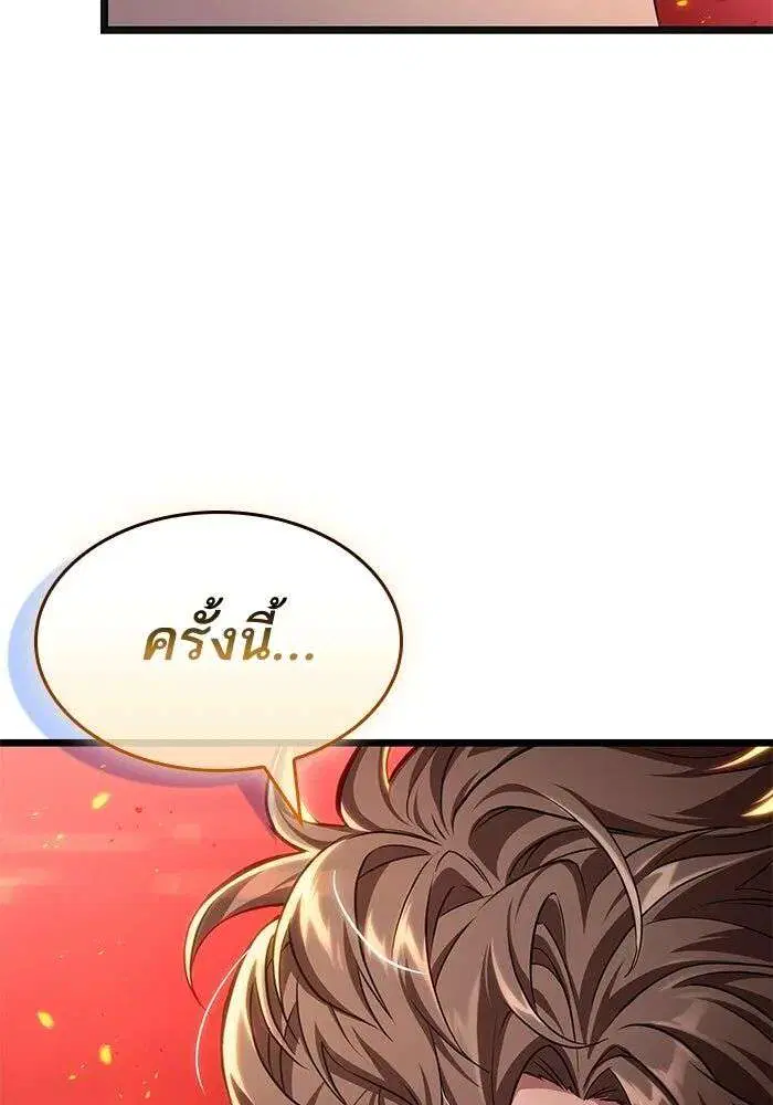 The World After the end โลกหลังการล่มสลาย ตอนที่ 232 หน้า 125