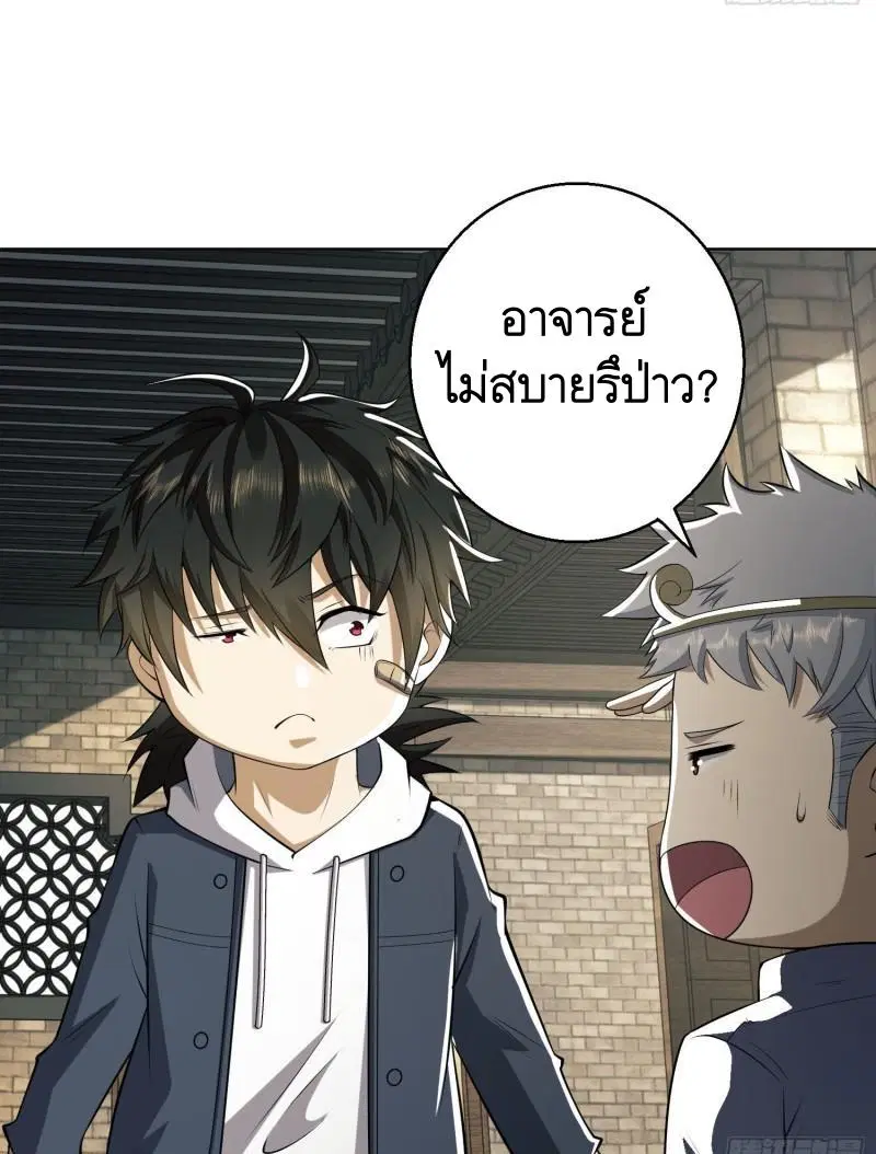 The First Order ตอนที่ 132 หน้า 17