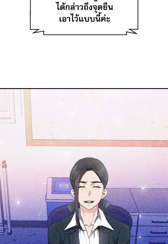 The Druid of Seoul Station ตอนที่ 145 หน้า 43