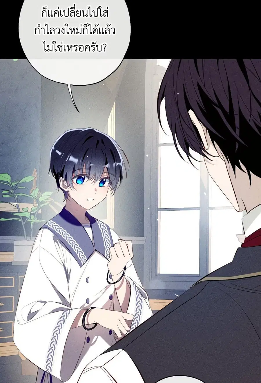 Can We Become a Family? ตอนที่ 109 หน้า 50