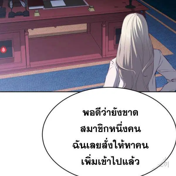 The Boy of Death ตอนที่ 147 หน้า 206
