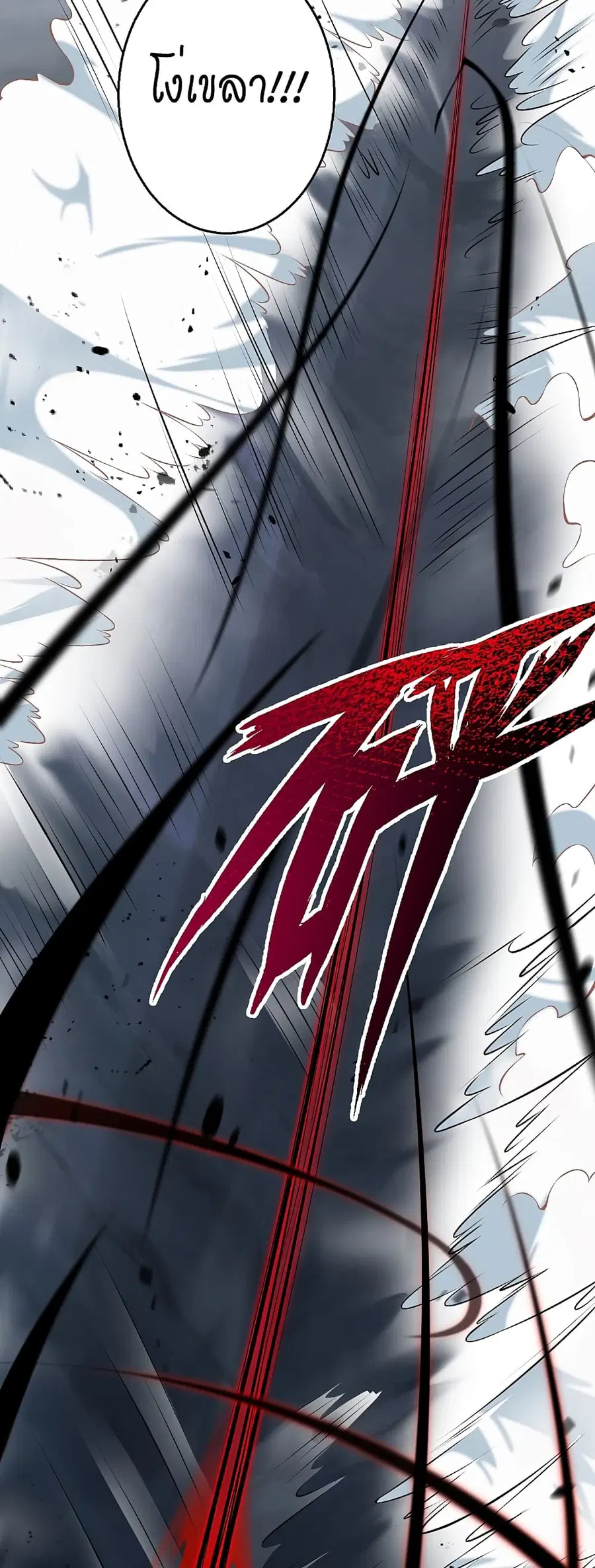 Against the Gods ตอนที่ 513 หน้า 31