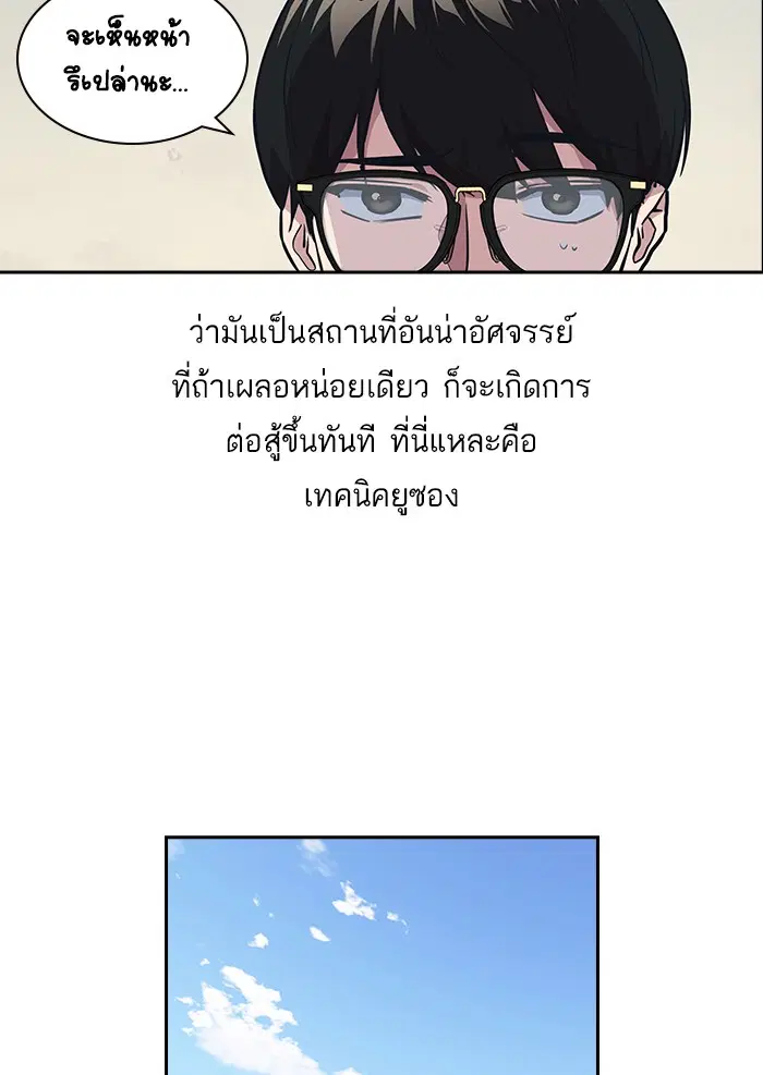 Study Group ตอนที่ 1 หน้า 44
