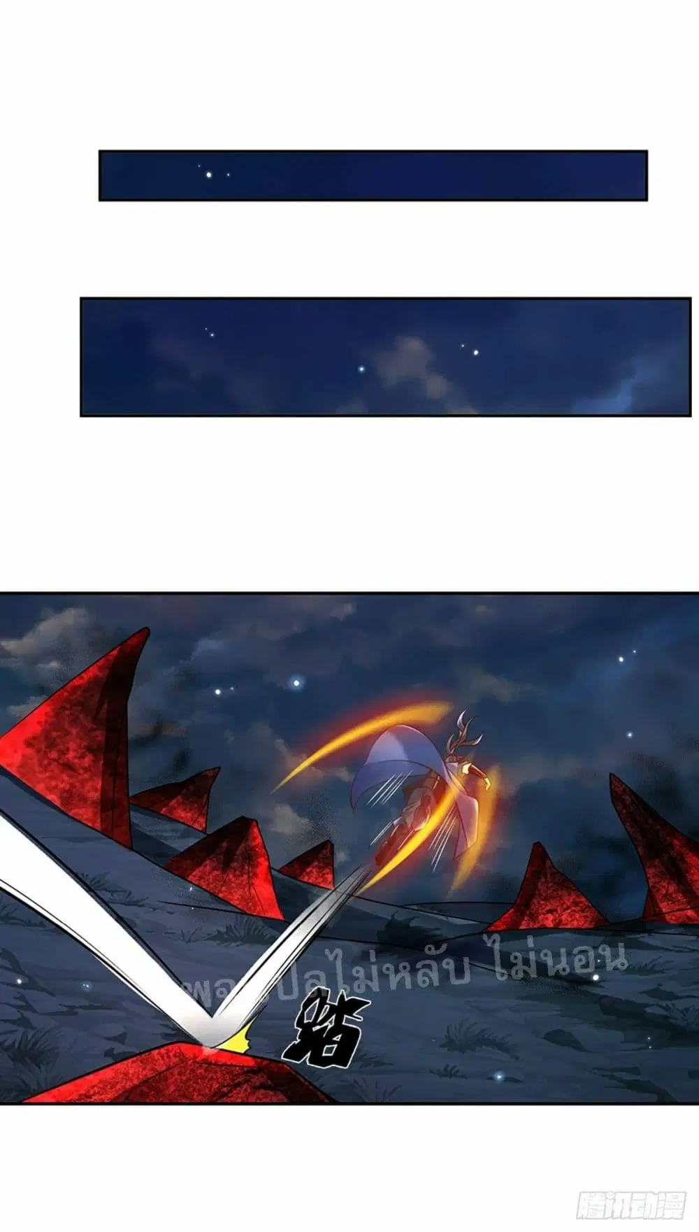 Royal God of War, Rising Dragon ตอนที่ 91 หน้า 16