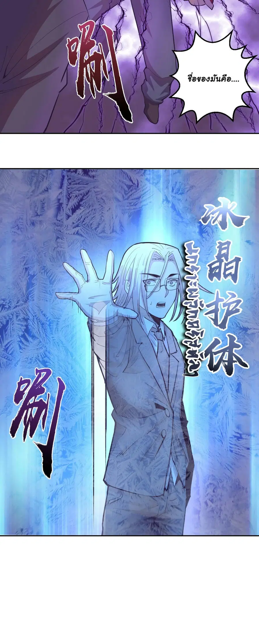 King Star Emperor ตอนที่ 36 หน้า 10