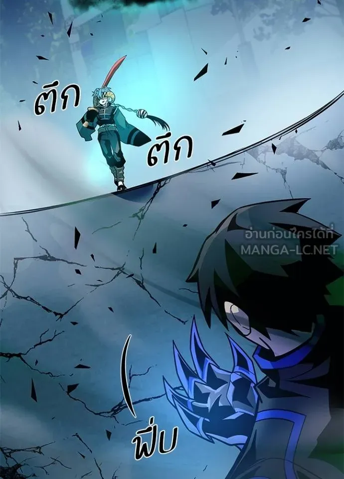 Villain to Kill ตอนที่ 176 หน้า 44