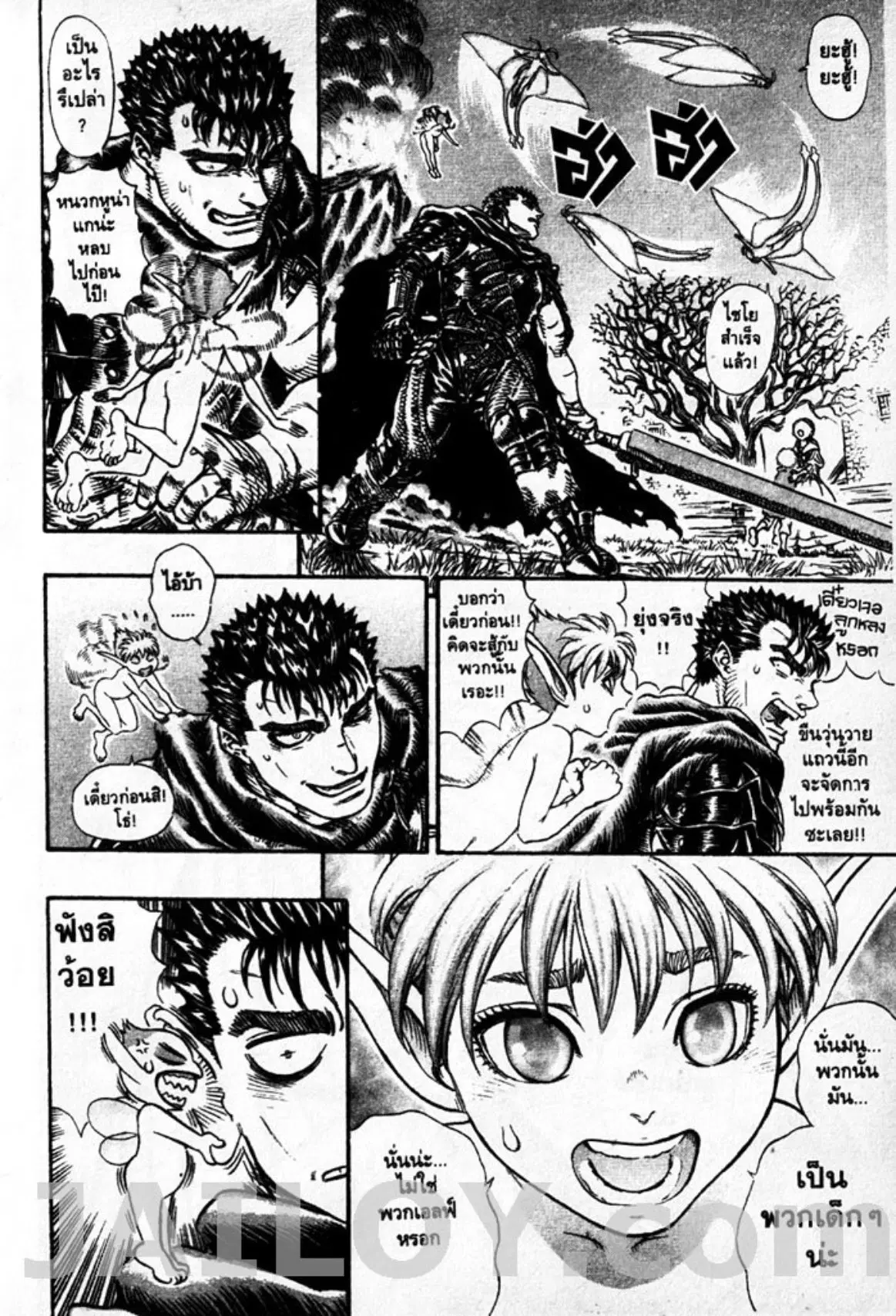Berserk ตอนที่ 114 หน้า 10