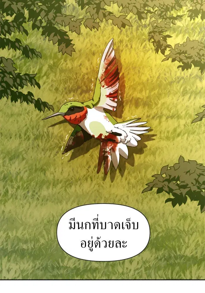 Your Throne ตอนที่ 38 หน้า 89