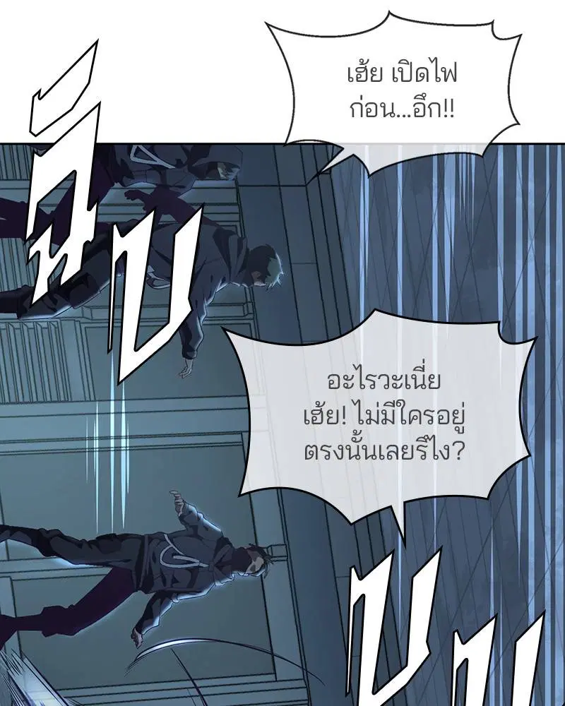 The Boy of Death ตอนที่ 82 หน้า 61
