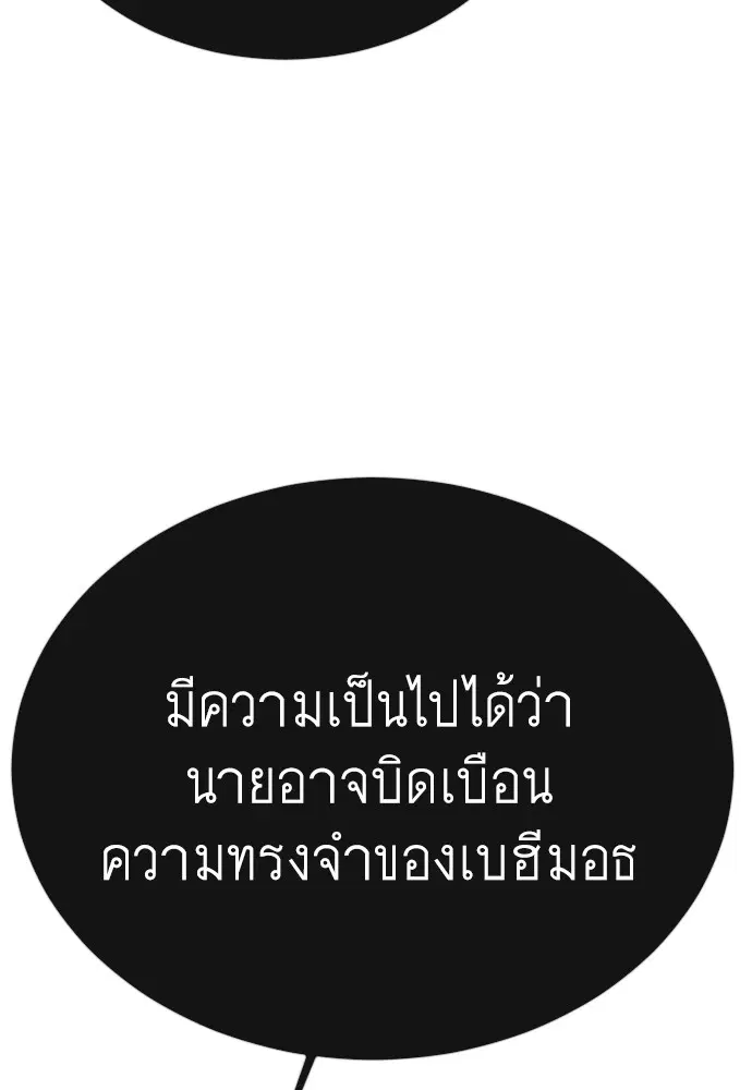 Superhuman Era ตอนที่ 181 หน้า 61