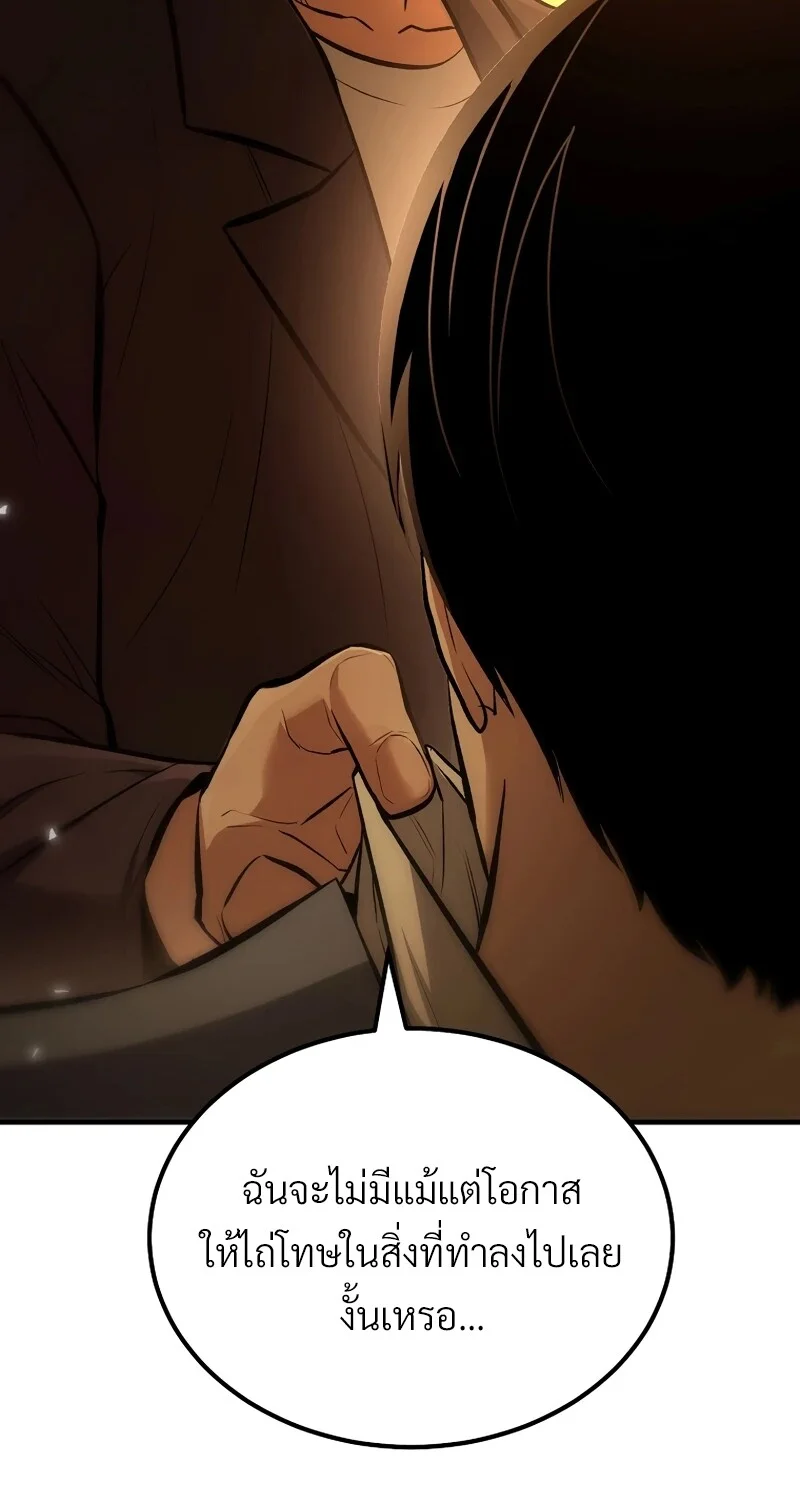 The Hero Returns ตอนที่ 132 หน้า 77