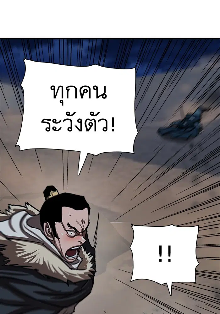 Escort Warrior ตอนที่ 188 หน้า 49