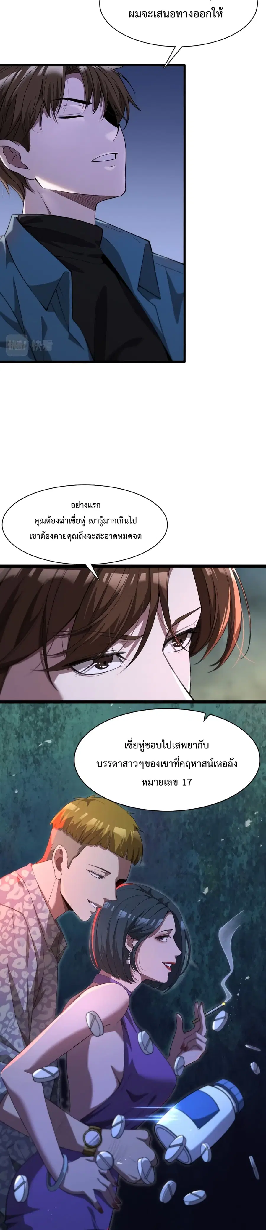 i’m stuck on the same day for a thousand years ตอนที่ 7 หน้า 4