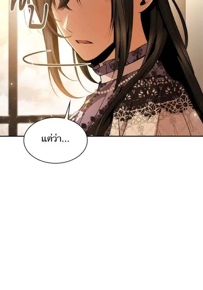 Sister I Am the Queen in This Life ตอนที่ 124 หน้า 20