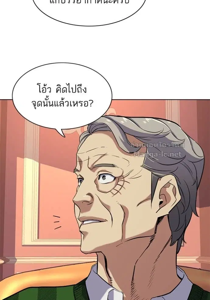 Reborn Rich ตอนที่ 52 หน้า 88