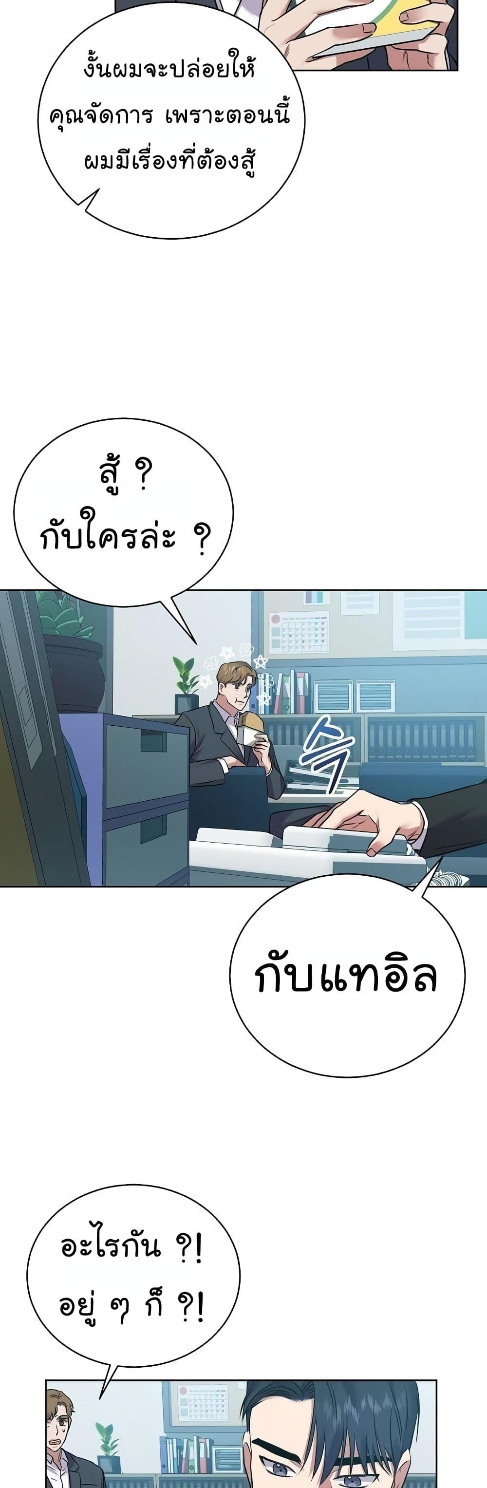 National Tax Service Thug ตอนที่ 10 หน้า 19