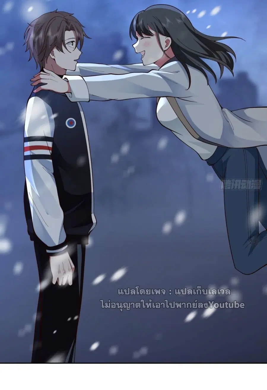 I Really Don’t Want to be Reborn ตอนที่ 37 หน้า 31