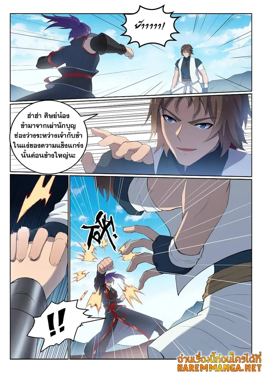 Bailian Chengshen ตอนที่ 568 หน้า 4