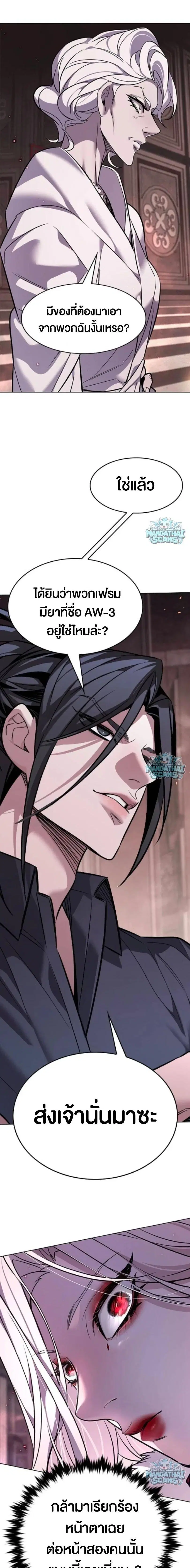 Eleceed ตอนที่ 409 หน้า 20