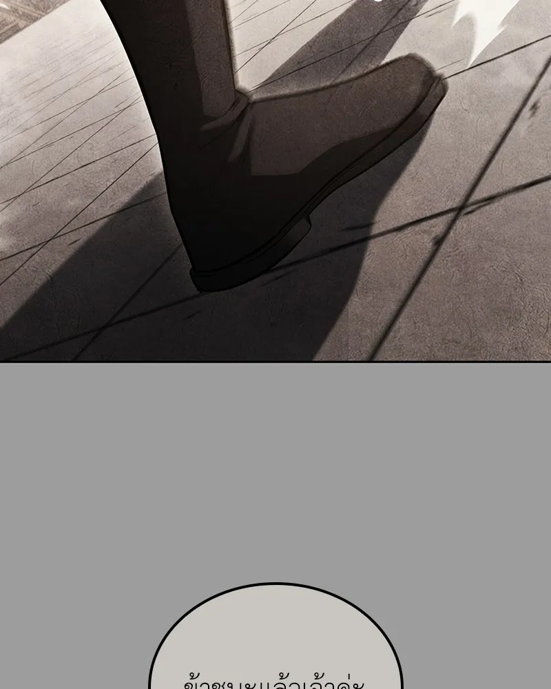 I Reincarnated As The Crazed Heir เกิดอีกทีเป็นว่าที่ประมุขลัทธิมาร ตอนที่ 145 หน้า 91
