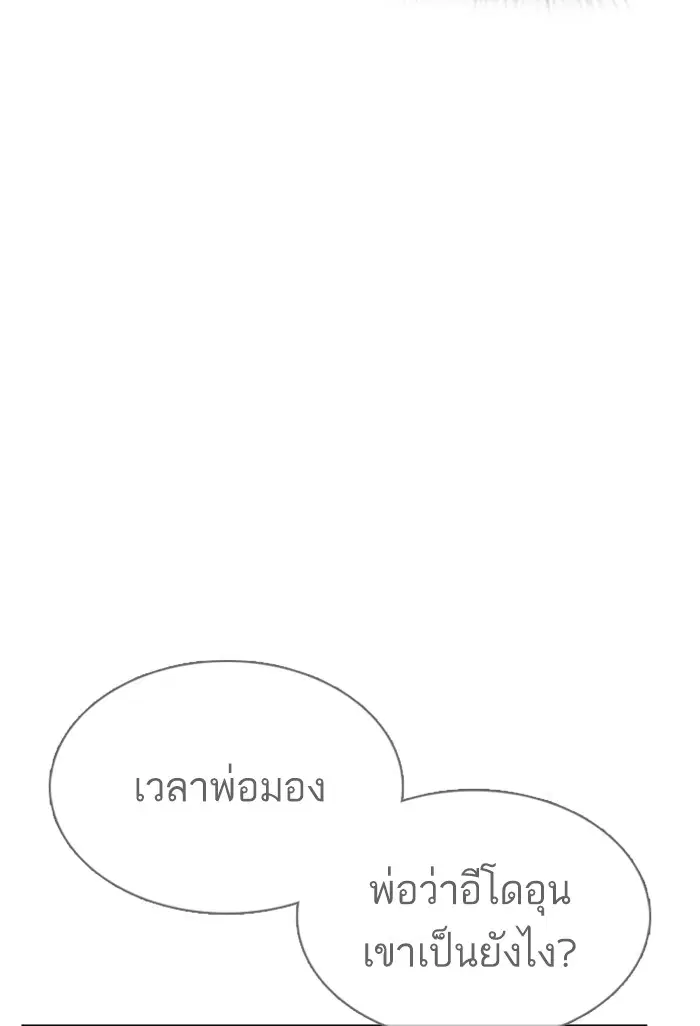 How to Fight ตอนที่ 59 หน้า 44