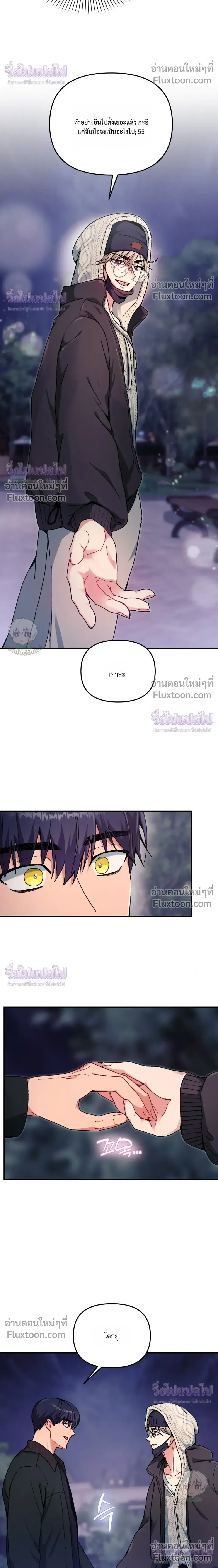 Doing XX with Homemaster – ทำ XX กับโฮมมาสเตอร์ ตอนที่ 5 หน้า 6