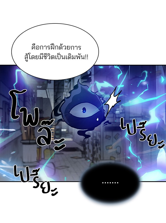 Villain to Kill ตอนที่ 11 หน้า 51