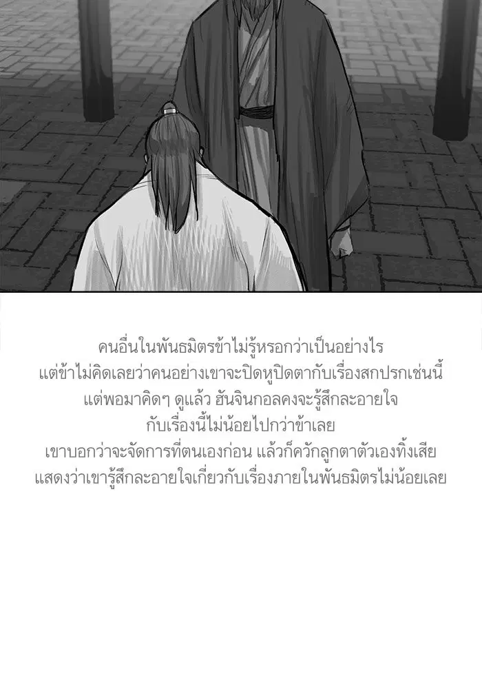 Escort Warrior ตอนที่ 34 หน้า 28