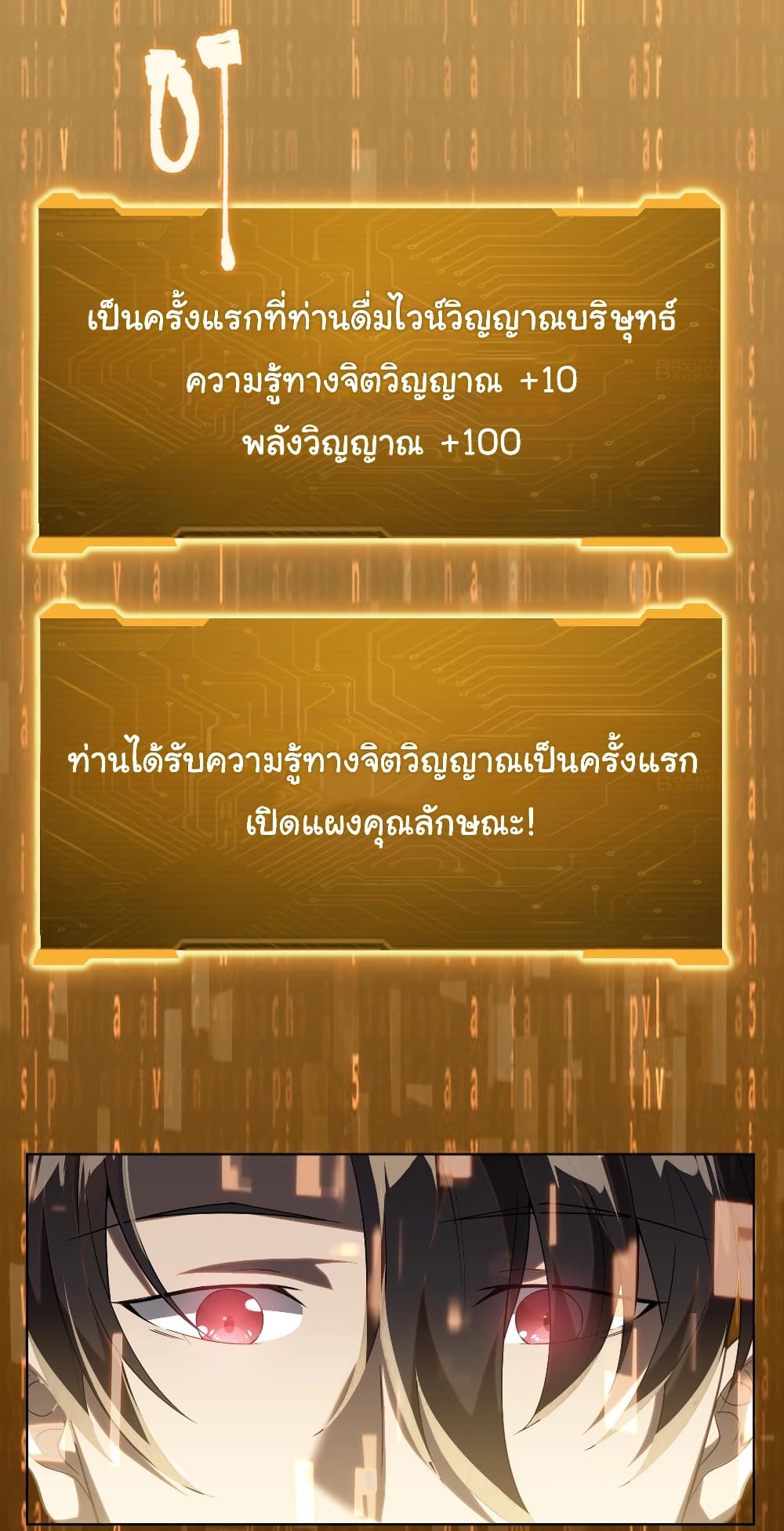 Start with Trillions of Coins ตอนที่ 4 หน้า 7