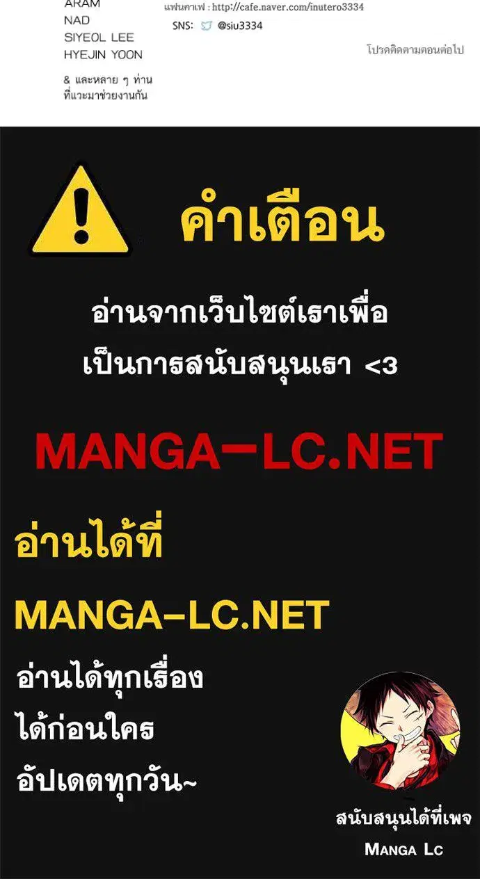 Tower of God ตอนที่ 632 หน้า 287