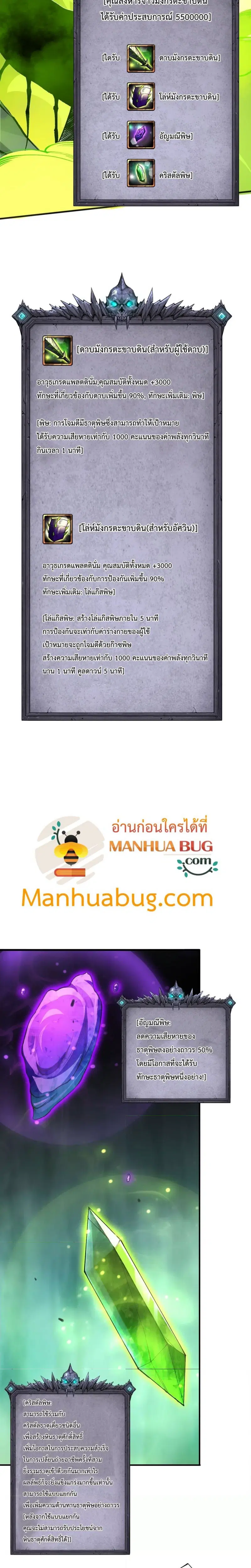 Necromancer King of The Scourge ตอนที่ 107 หน้า 9