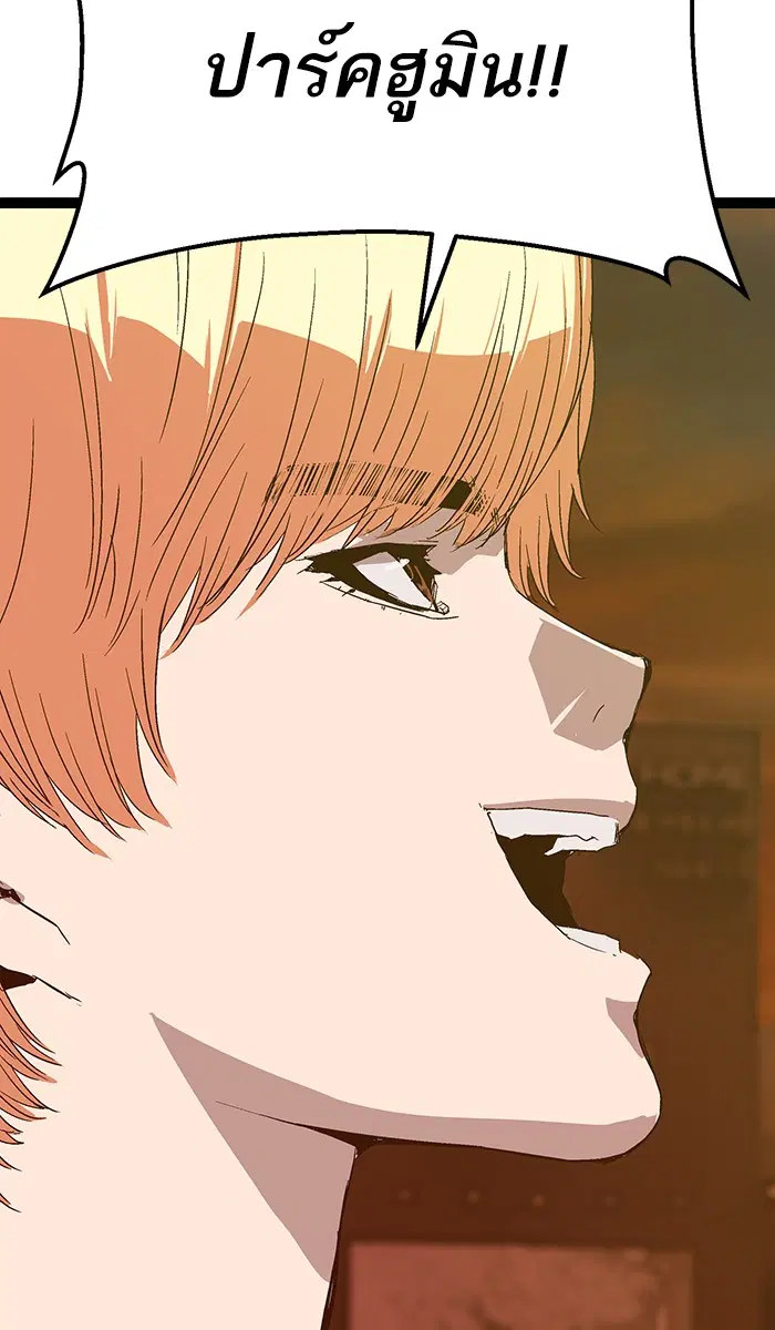 Weak Hero ตอนที่ 122 หน้า 4