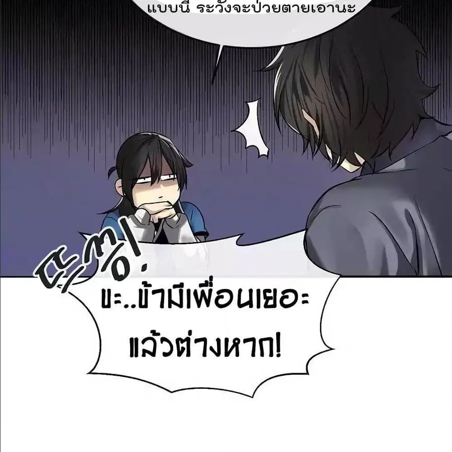 Volcanic Age ตอนที่ 56 หน้า 74