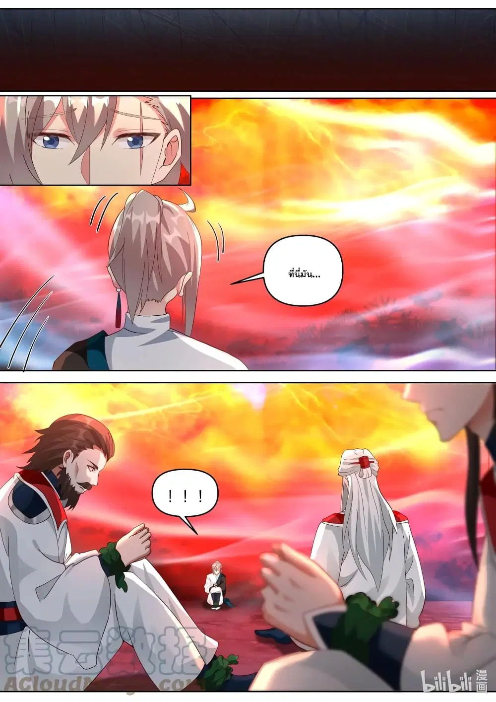 Martial God Asura ตอนที่ 444 หน้า 10