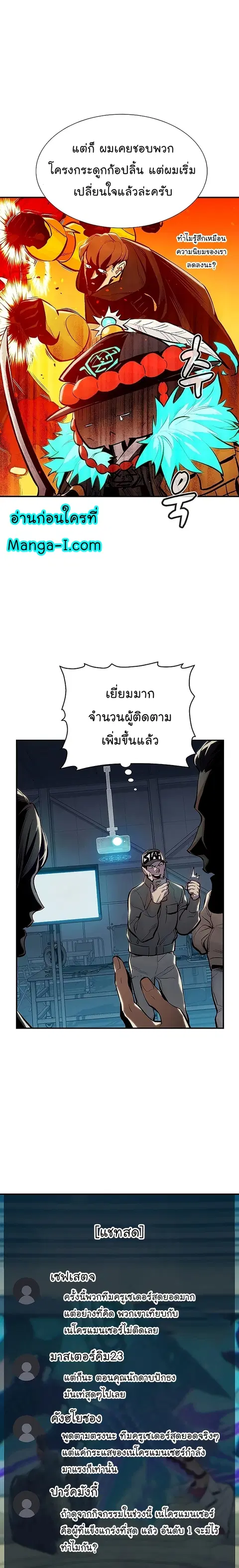 The Lone Necromancer ตอนที่ 79 หน้า 17