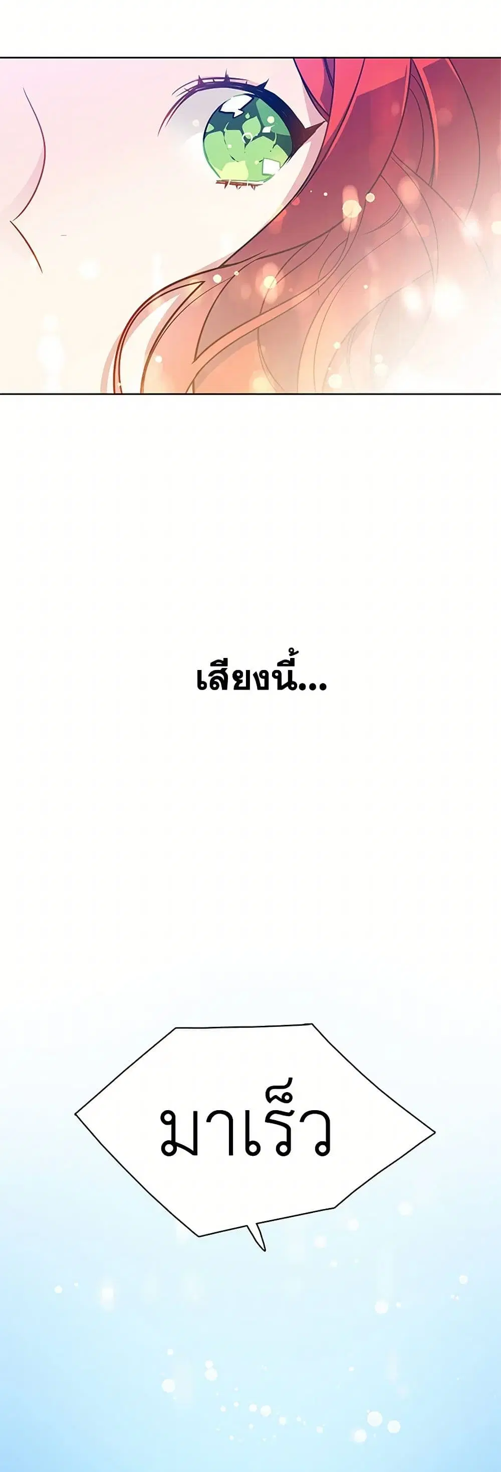 The Detective Of Muiella ตอนที่ 85 หน้า 29