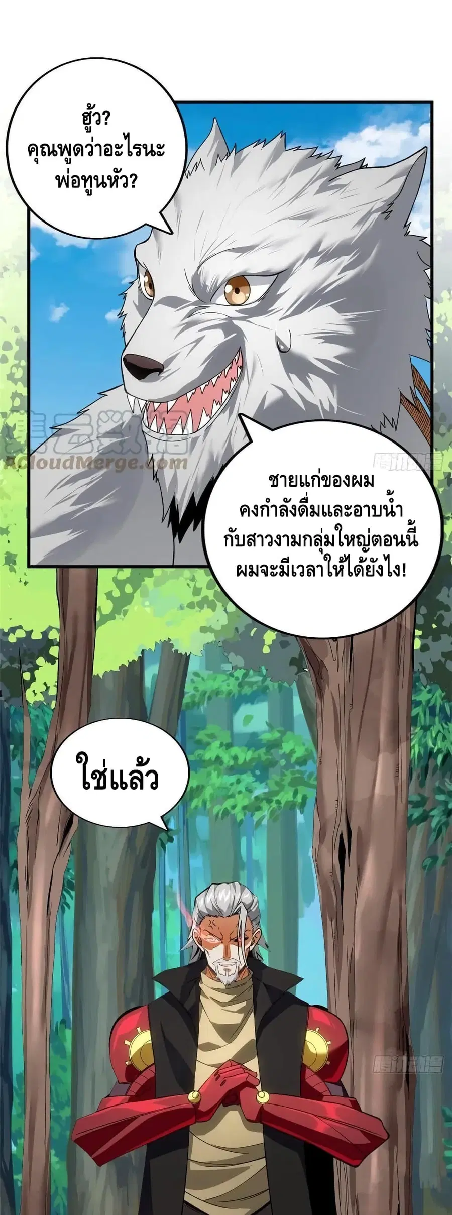 I Have 999 Skills ตอนที่ 63 หน้า 20