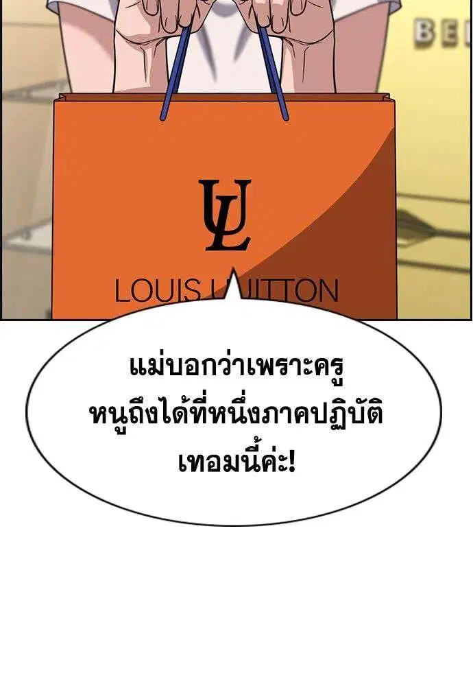 True Education ตอนที่ 257 หน้า 56