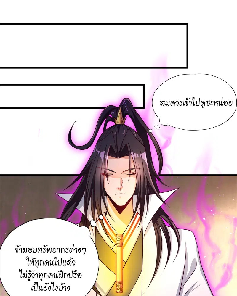 The Time of Rebirth ตอนที่ 170 หน้า 33
