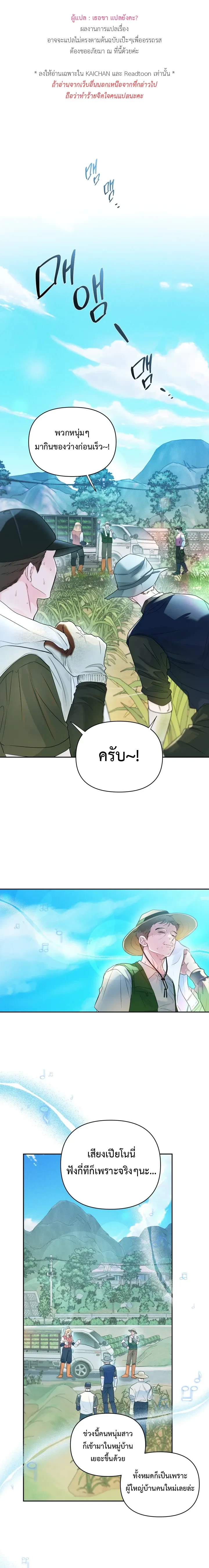 The Night is Soft – ค่ำคืนที่แสนอ่อนโยน ตอนที่ 1 หน้า 1