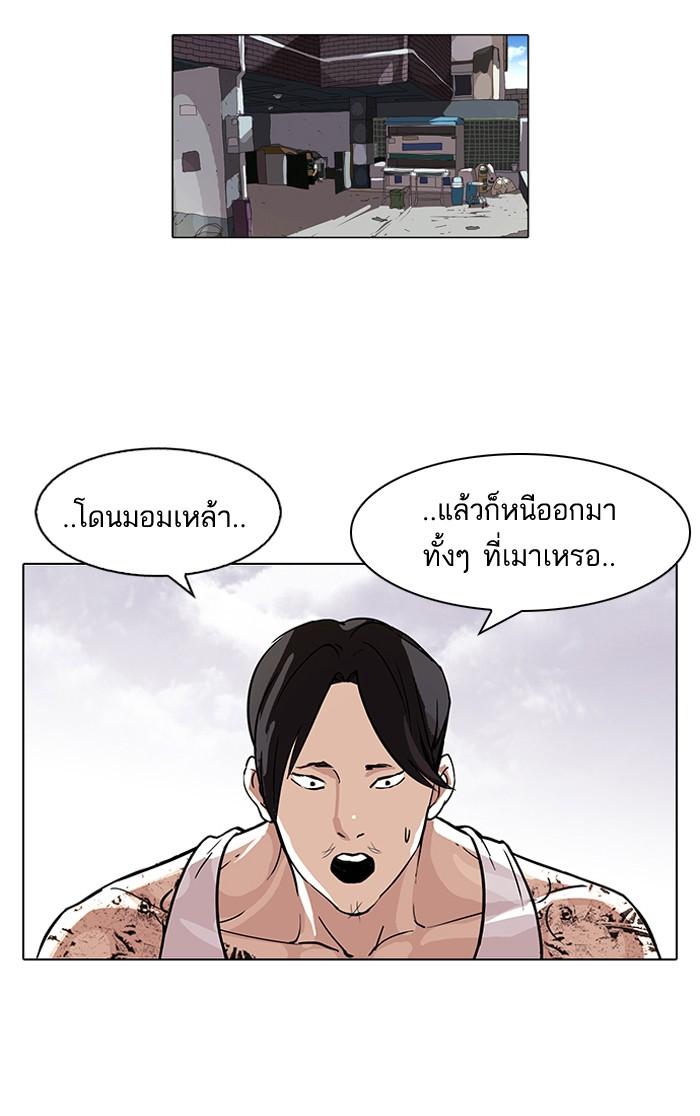 Lookism ตอนที่ 80 หน้า 21