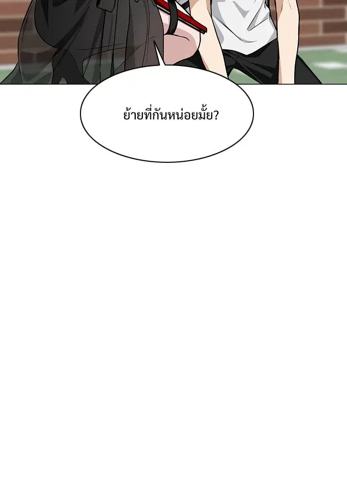 JAKDU ตอนที่ 58 หน้า 88