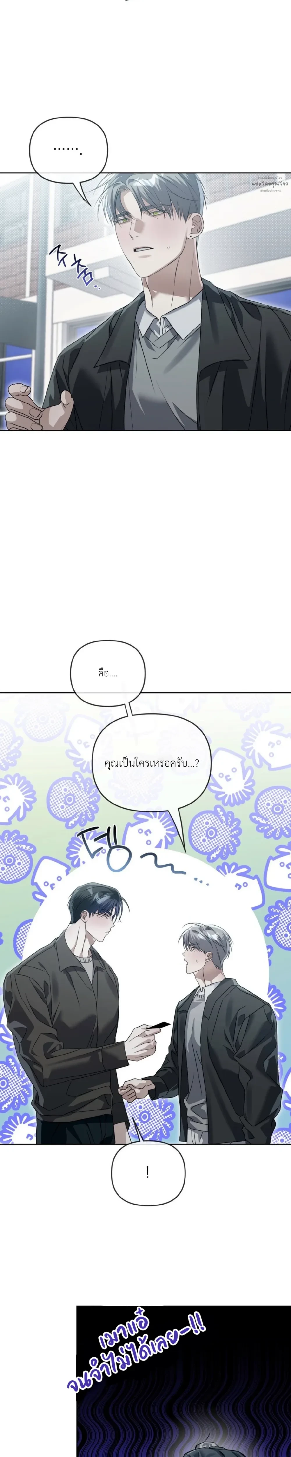 Blood Bondage – พันธนาการโลหิต ตอนที่ 2 หน้า 2