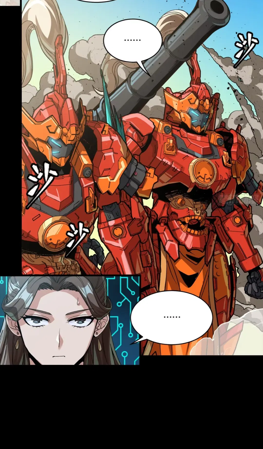 Legend of Star General ตอนที่ 281 หน้า 47