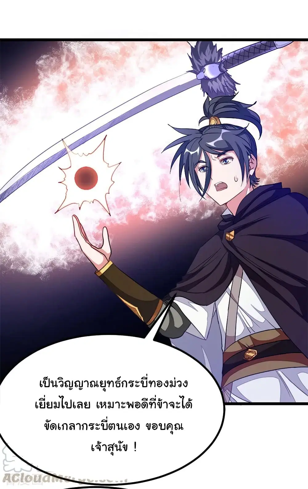 Nine Sun God King ตอนที่ 188 หน้า 34