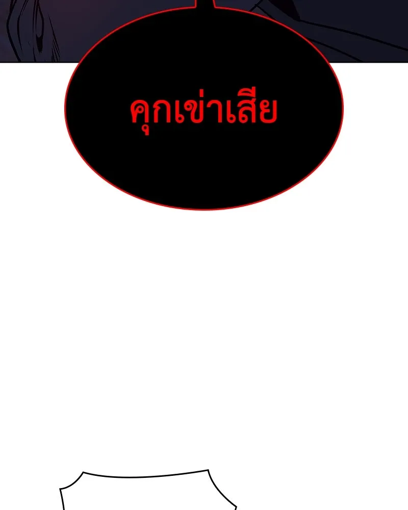 I Reincarnated As The Crazed Heir เกิดอีกทีเป็นว่าที่ประมุขลัทธิมาร ตอนที่ 110 หน้า 43