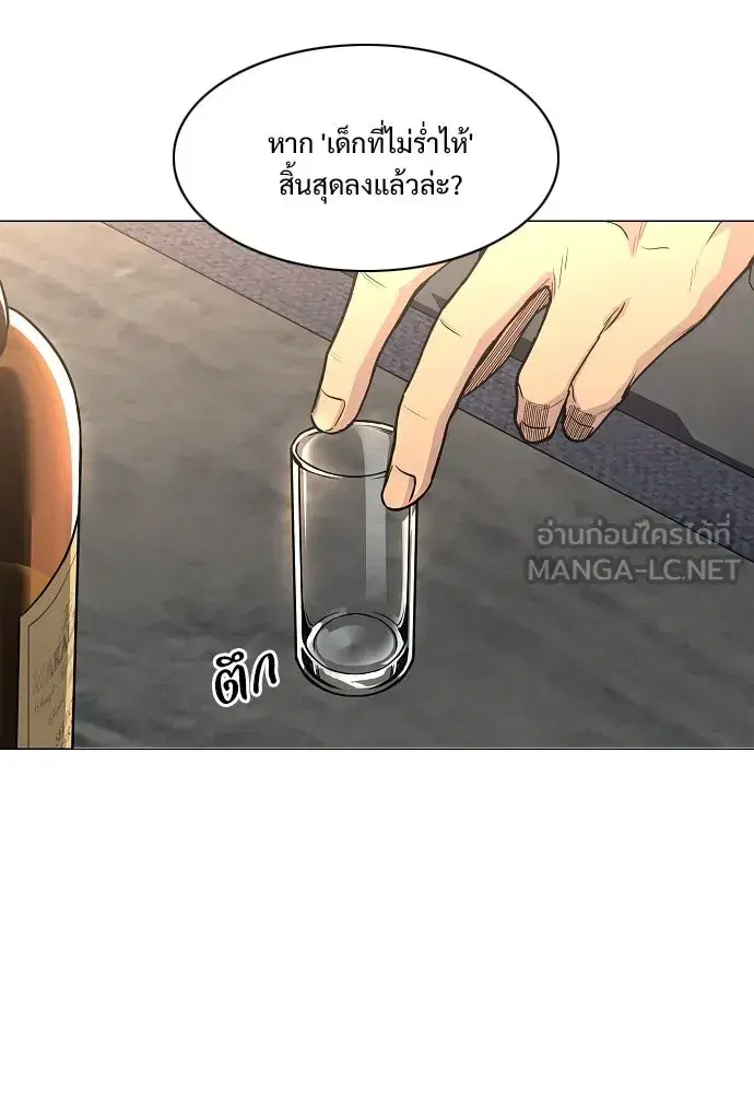 JAKDU ตอนที่ 66 หน้า 105
