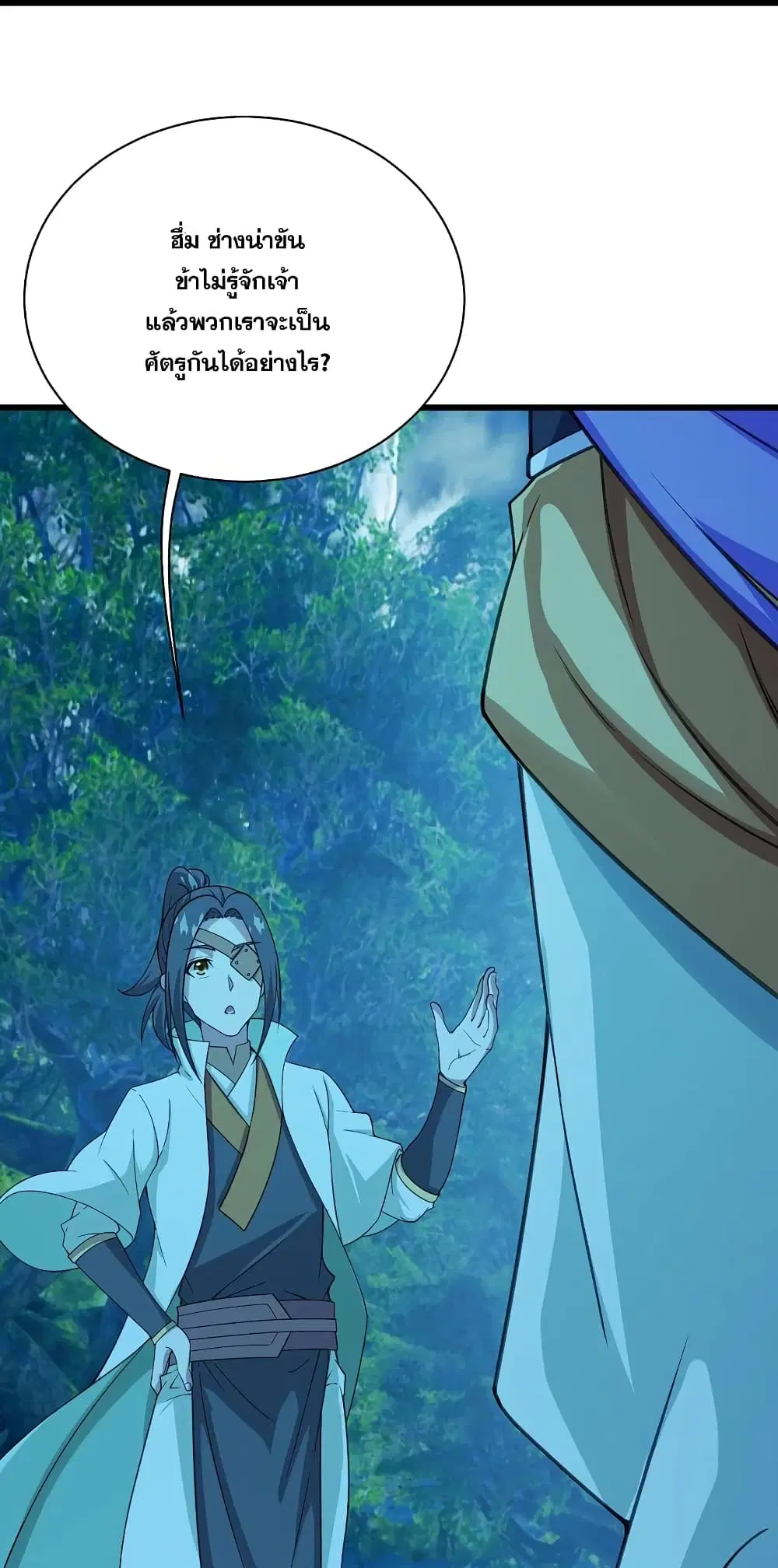 Matchless Emperor ตอนที่ 247 หน้า 10